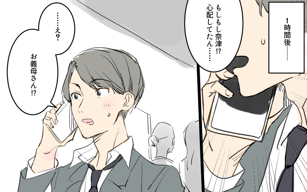 妻から謎の着信…やっと繋がった電話に出たのは…？／パパママ婚（5）【夫婦の危機 まんが】