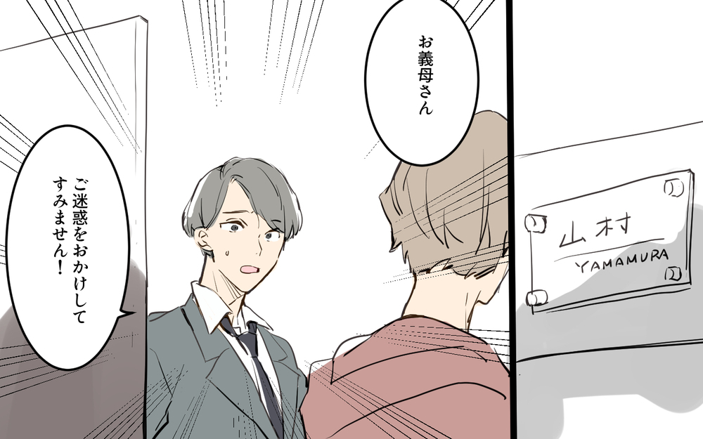 妻から謎の着信…やっと繋がった電話に出たのは…？／パパママ婚（5）【夫婦の危機 まんが】