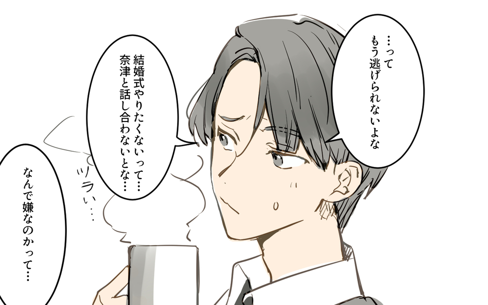 結婚式は嫌だ！ 夫が頑なに結婚式をしたくなかった理由／パパママ婚（6）【夫婦の危機 まんが】