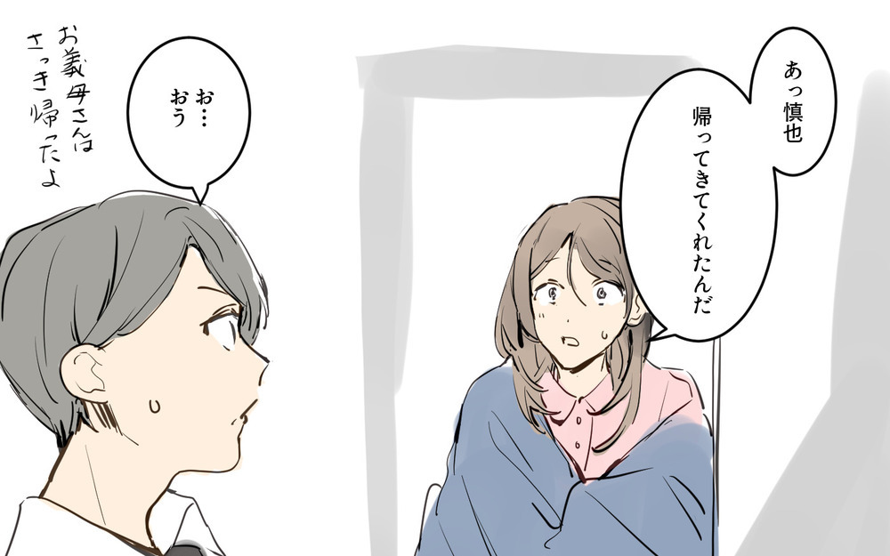 結婚式は嫌だ！ 夫が頑なに結婚式をしたくなかった理由／パパママ婚（6）【夫婦の危機 まんが】