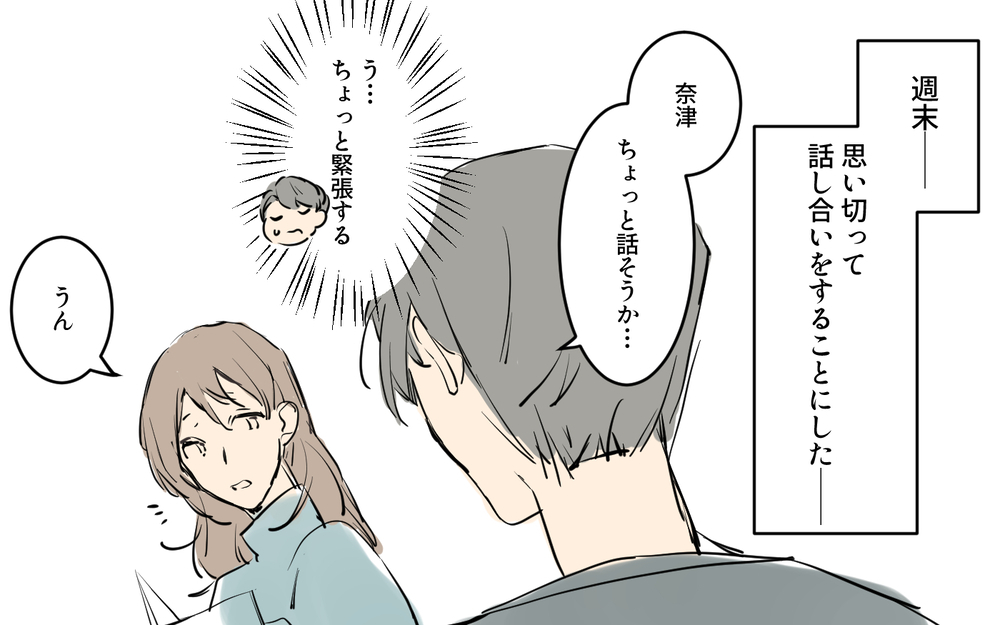 結婚式は嫌だ！ 夫が頑なに結婚式をしたくなかった理由／パパママ婚（6）【夫婦の危機 まんが】