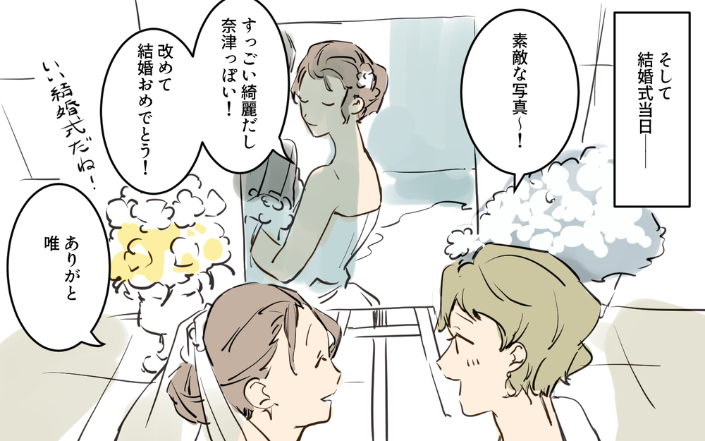 結婚式を挙げたい妻VSしたくない夫…二人の着地点は？／パパママ婚（7）【夫婦の危機 まんが】