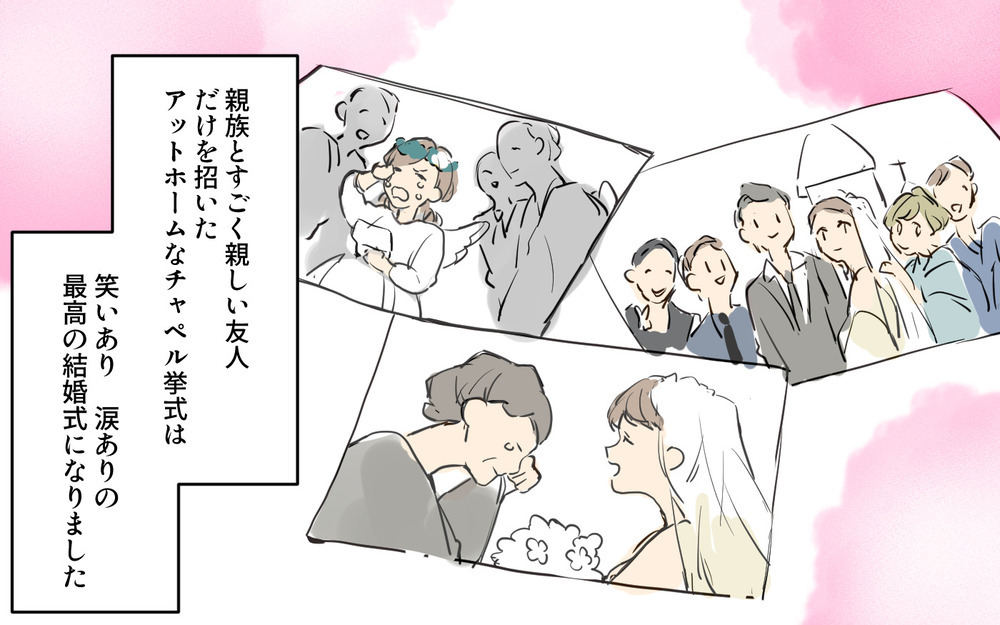 結婚式を挙げたい妻VSしたくない夫…二人の着地点は？／パパママ婚（7）【夫婦の危機 まんが】