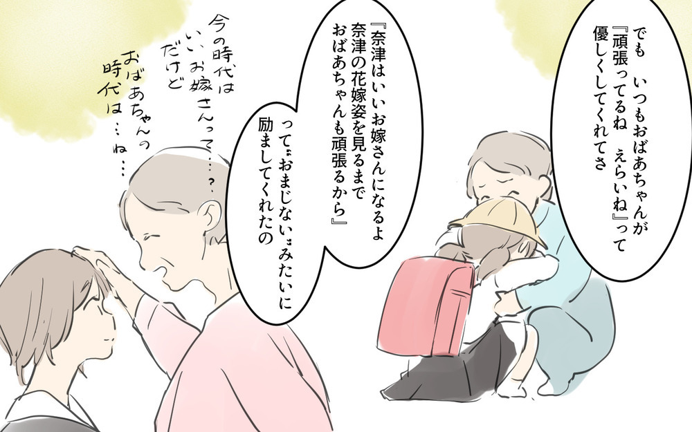 結婚式を挙げたい妻VSしたくない夫…二人の着地点は？／パパママ婚（7）【夫婦の危機 まんが】
