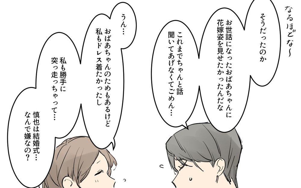 結婚式を挙げたい妻VSしたくない夫…二人の着地点は？／パパママ婚（7）【夫婦の危機 まんが】