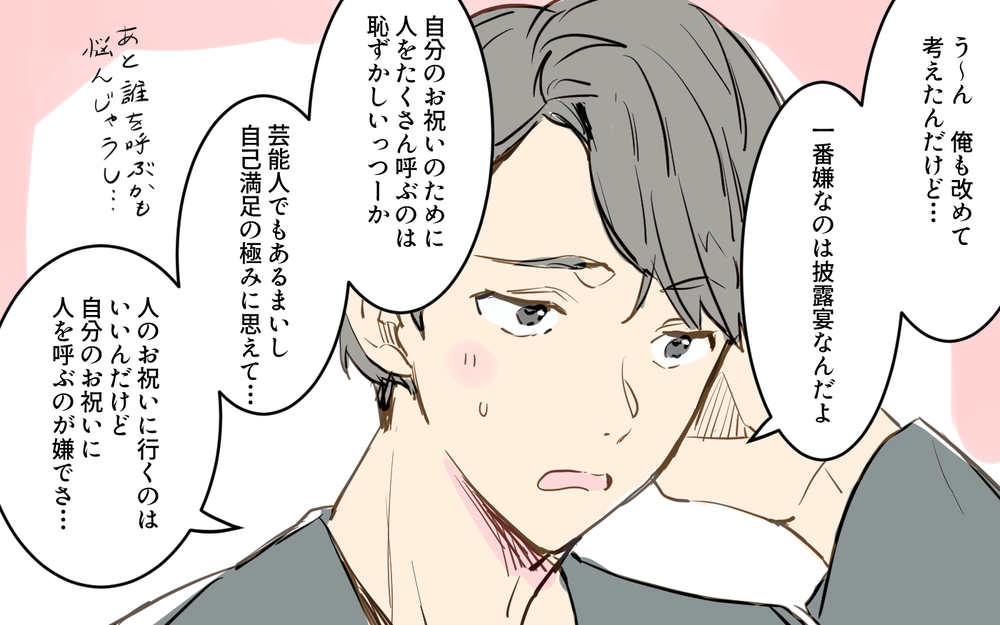 結婚式を挙げたい妻VSしたくない夫…二人の着地点は？／パパママ婚（7）【夫婦の危機 まんが】