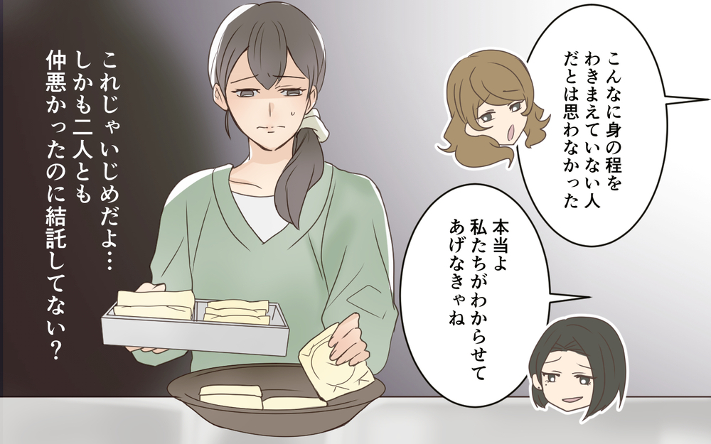 毎週やってくる義姉と義妹…仲悪かった二人がついに結託!?／義実家は誰のもの!?（4）【義父母がシンドイんです！ まんが】