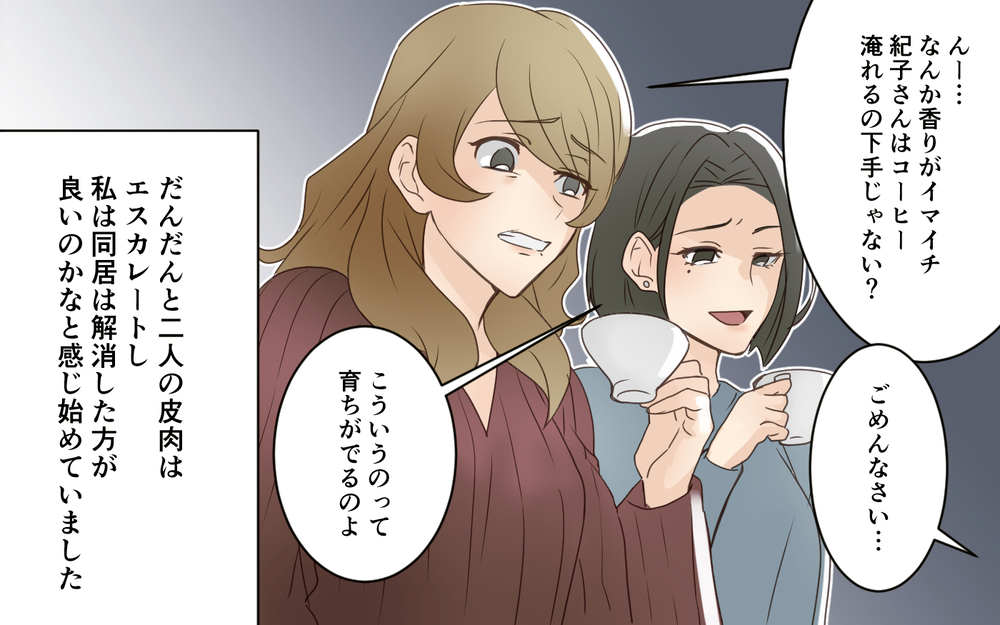 毎週やってくる義姉と義妹…仲悪かった二人がついに結託!?／義実家は誰のもの!?（4）【義父母がシンドイんです！ まんが】