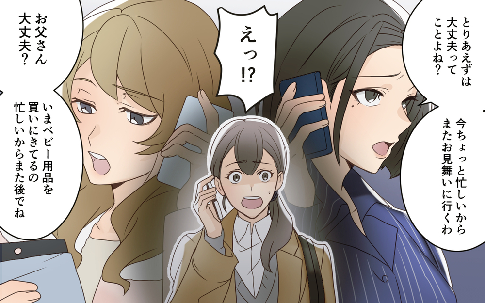 義父が要介護になったとたんに手のひら返し!?／義実家は誰のもの!?（5）【義父母がシンドイんです！ まんが】