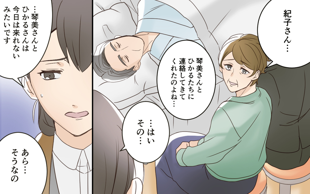 義父が要介護になったとたんに手のひら返し!?／義実家は誰のもの!?（5）【義父母がシンドイんです！ まんが】