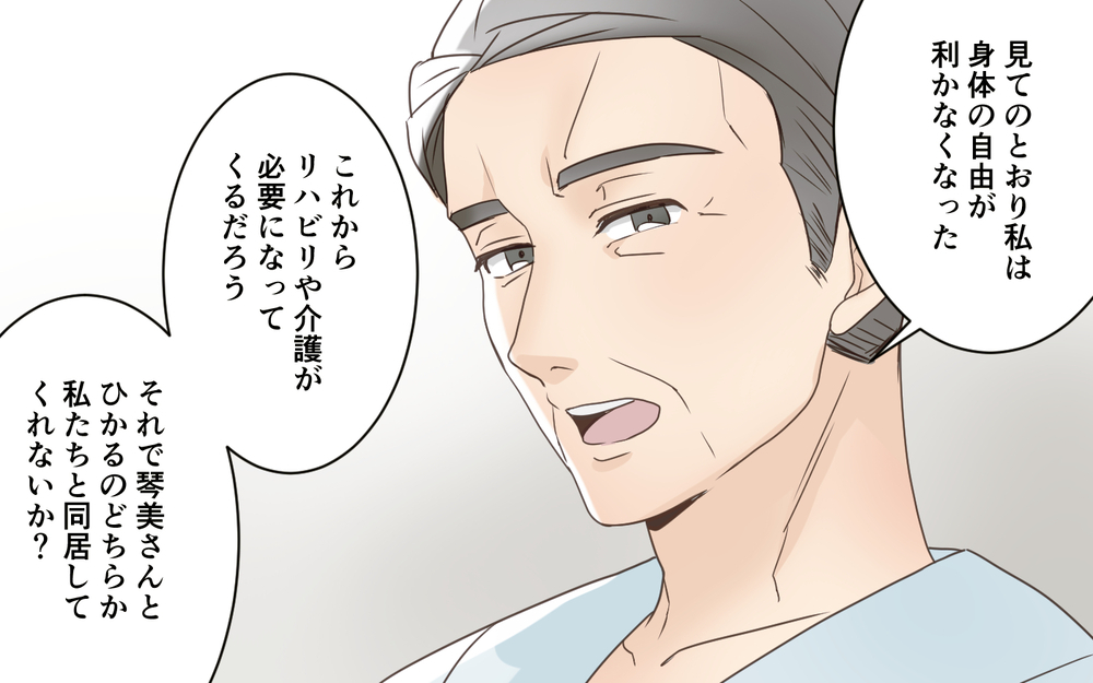 義実家に住む権利は誰？ 資産家の義両親にタカる義妹たち／義実家は誰のもの!?（6）【義父母がシンドイんです！ まんが】