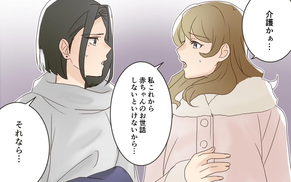 義実家に住む権利は誰？ 資産家の義両親にタカる義妹たち／義実家は誰のもの!?（6）【義父母がシンドイんです！ まんが】