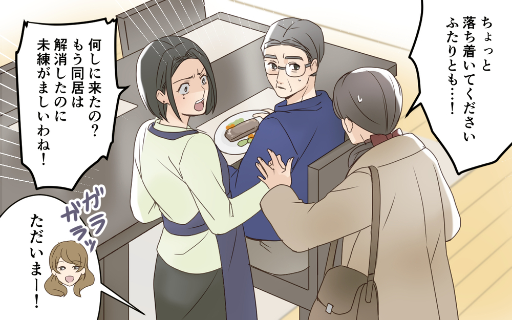 同居を開始した義姉が大爆発!? 義父の真意はどこに？／義実家は誰のもの!?（7）【義父母がシンドイんです！ まんが】