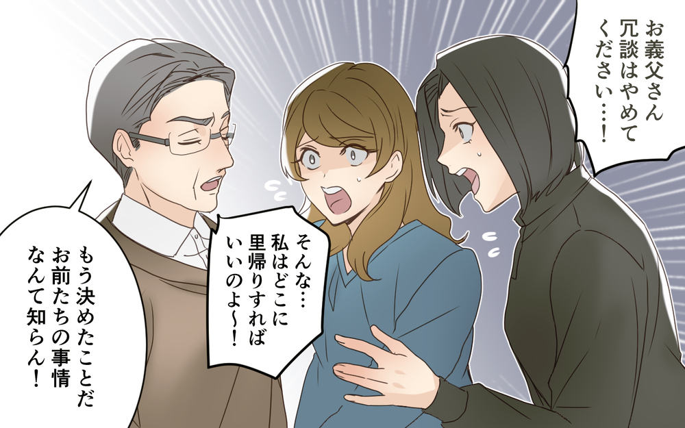 欲望に目がくらんだ家族の争いの末…豪邸は誰の手に？／義実家は誰のもの!?（8）【義父母がシンドイんです！ まんが】