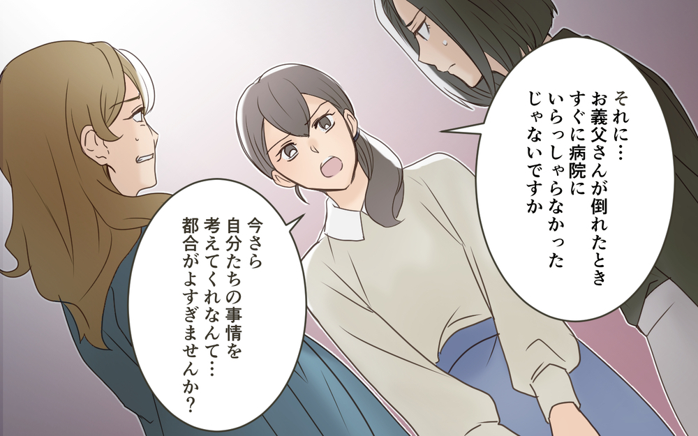 欲望に目がくらんだ家族の争いの末…豪邸は誰の手に？／義実家は誰のもの!?（8）【義父母がシンドイんです！ まんが】