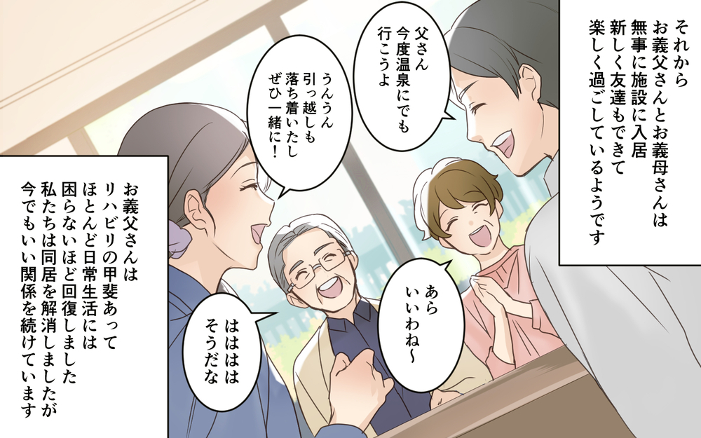 欲望に目がくらんだ家族の争いの末…豪邸は誰の手に？／義実家は誰のもの!?（8）【義父母がシンドイんです！ まんが】