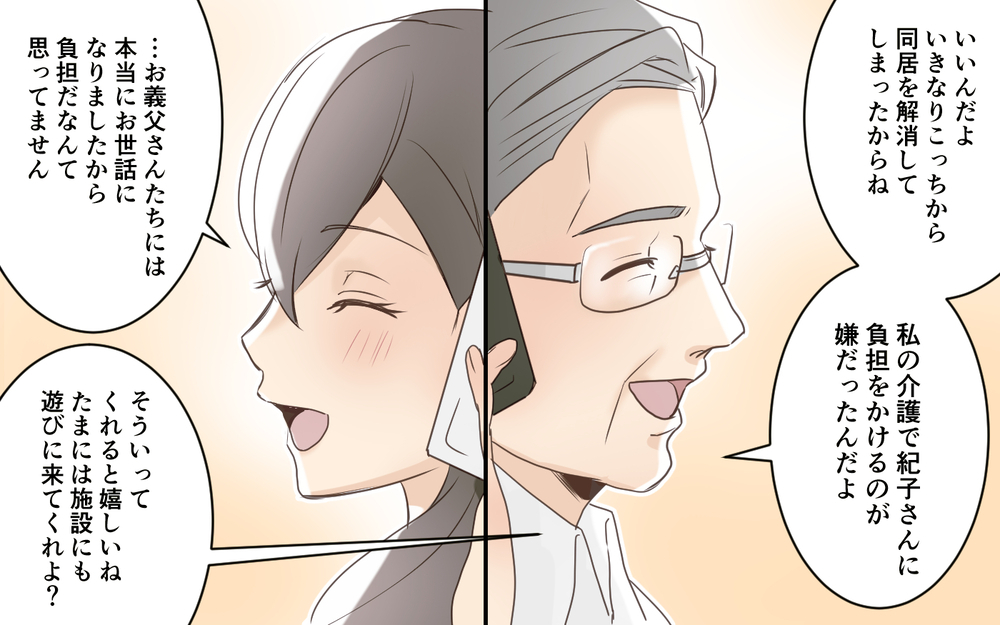 欲望に目がくらんだ家族の争いの末…豪邸は誰の手に？／義実家は誰のもの!?（8）【義父母がシンドイんです！ まんが】