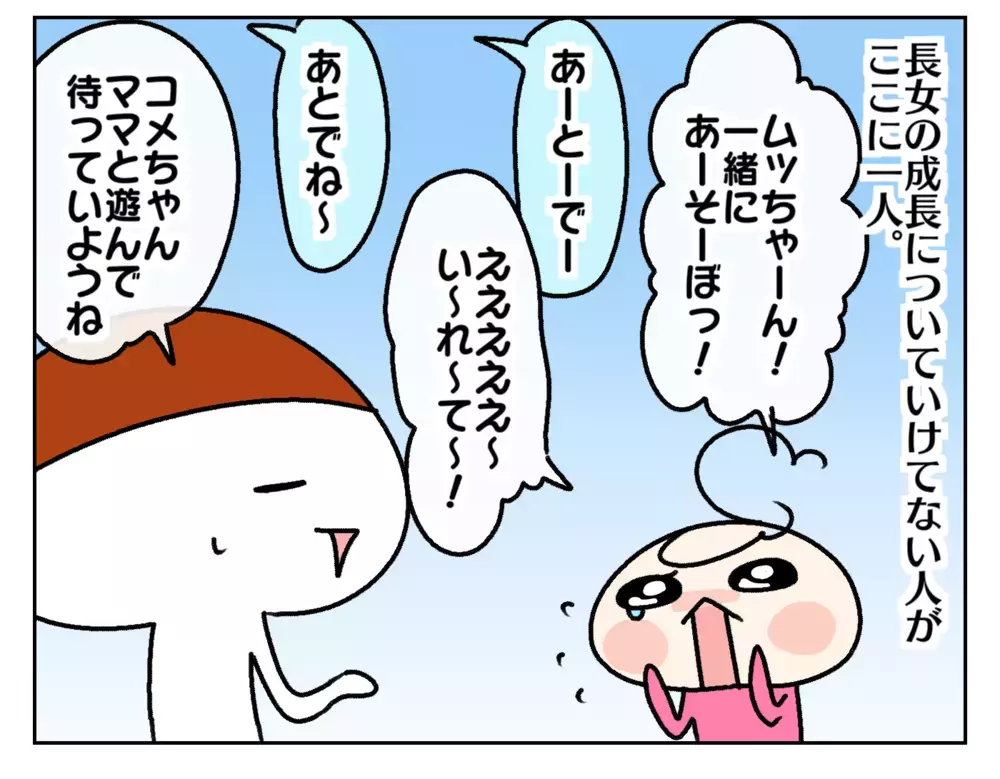 自立の始まり!?　自分の部屋が欲しいと言う長女の成長に寂しくなって…【ムスメちゃんとオコメちゃん  第187話】