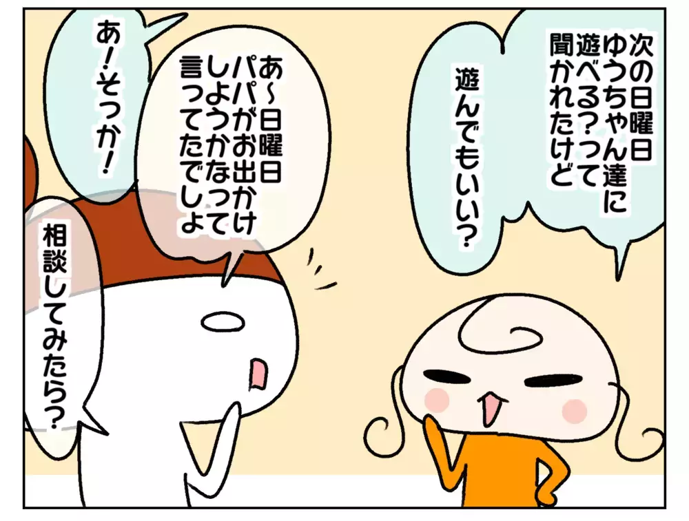 自立の始まり!?　自分の部屋が欲しいと言う長女の成長に寂しくなって…【ムスメちゃんとオコメちゃん  第187話】