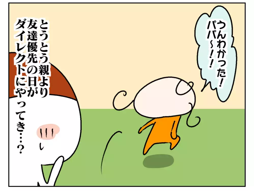 自立の始まり!?　自分の部屋が欲しいと言う長女の成長に寂しくなって…【ムスメちゃんとオコメちゃん  第187話】