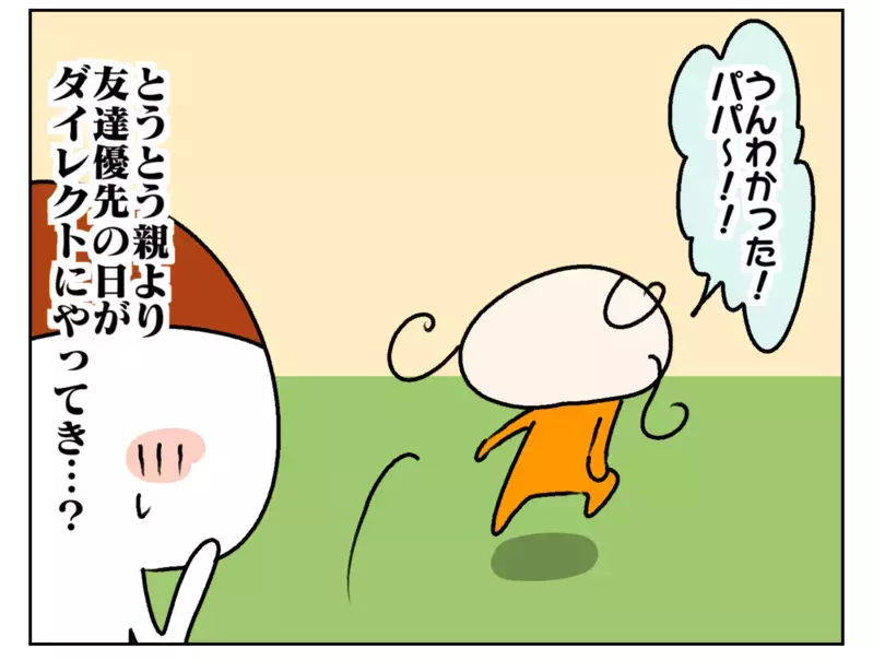 自立の始まり!?　自分の部屋が欲しいと言う長女の成長に寂しくなって…【ムスメちゃんとオコメちゃん  第187話】