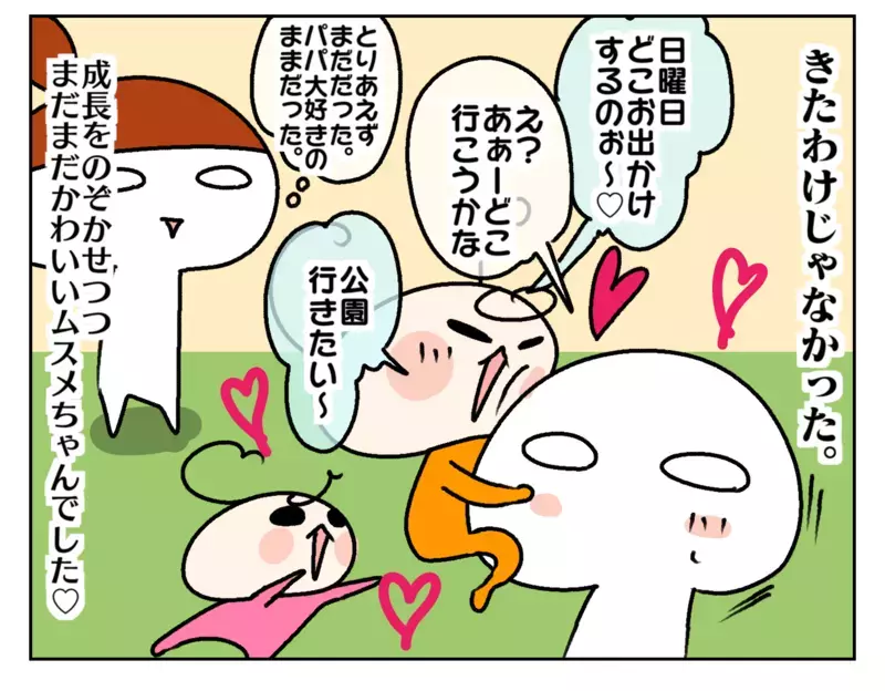 自立の始まり!?　自分の部屋が欲しいと言う長女の成長に寂しくなって…【ムスメちゃんとオコメちゃん  第187話】