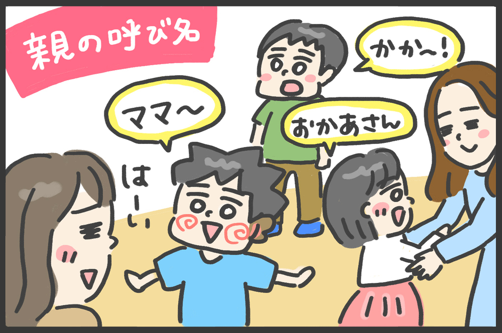 えっ、私のこと!?　次男の「ママ」に代わる呼び方は…【メンズかーちゃん～うちのやんちゃで愛おしいおさるさんの物語～ 第116回】