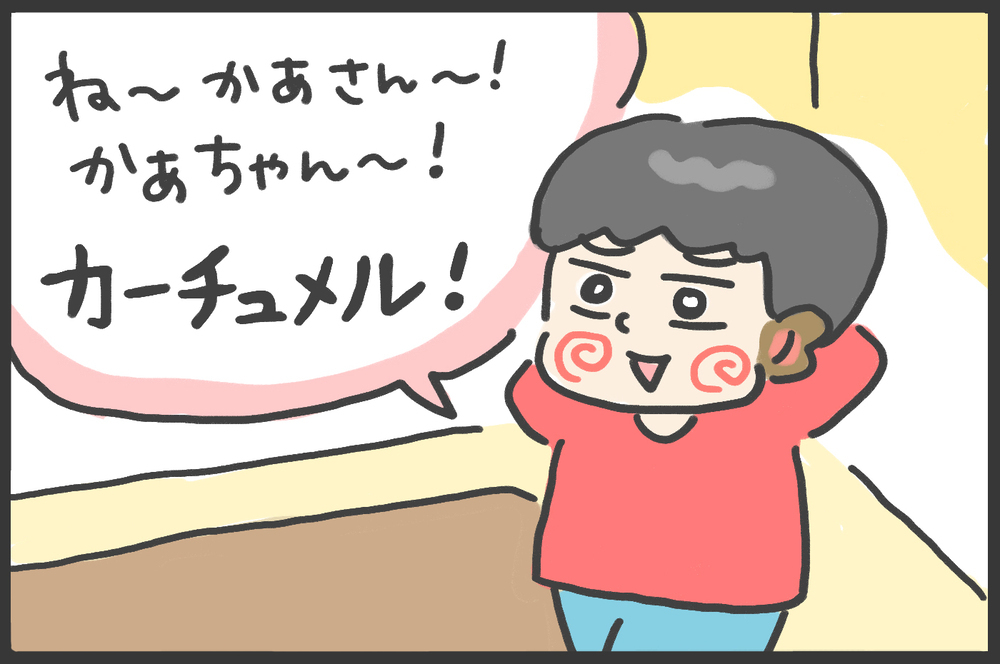 えっ、私のこと!?　次男の「ママ」に代わる呼び方は…【メンズかーちゃん～うちのやんちゃで愛おしいおさるさんの物語～ 第116回】