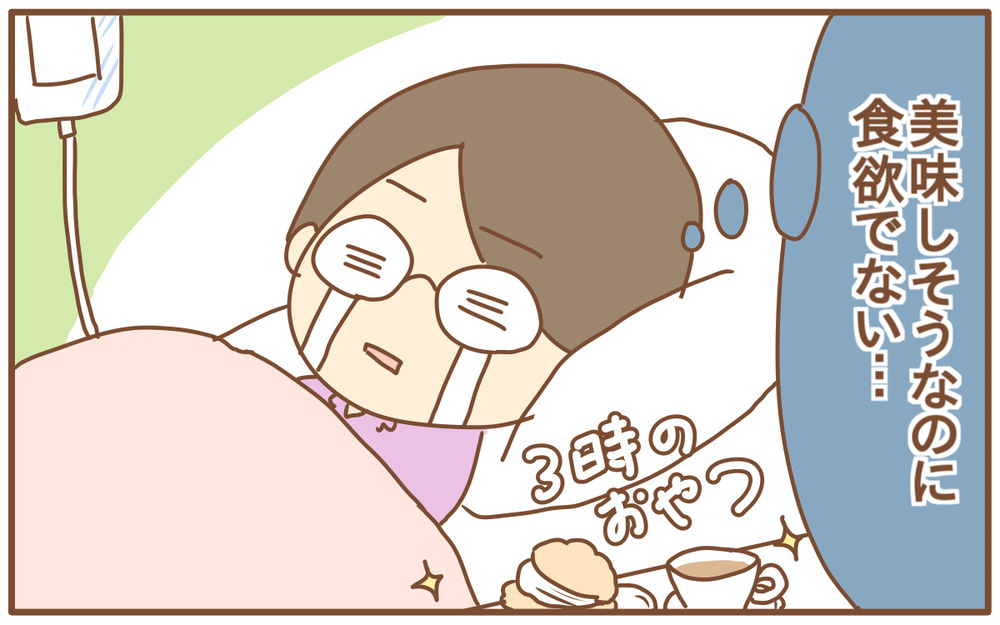 切迫早産で入院中に便秘が悪化！ 突然腹痛に襲われて…!?【あり子のワーママ奮闘記 Vol.32】