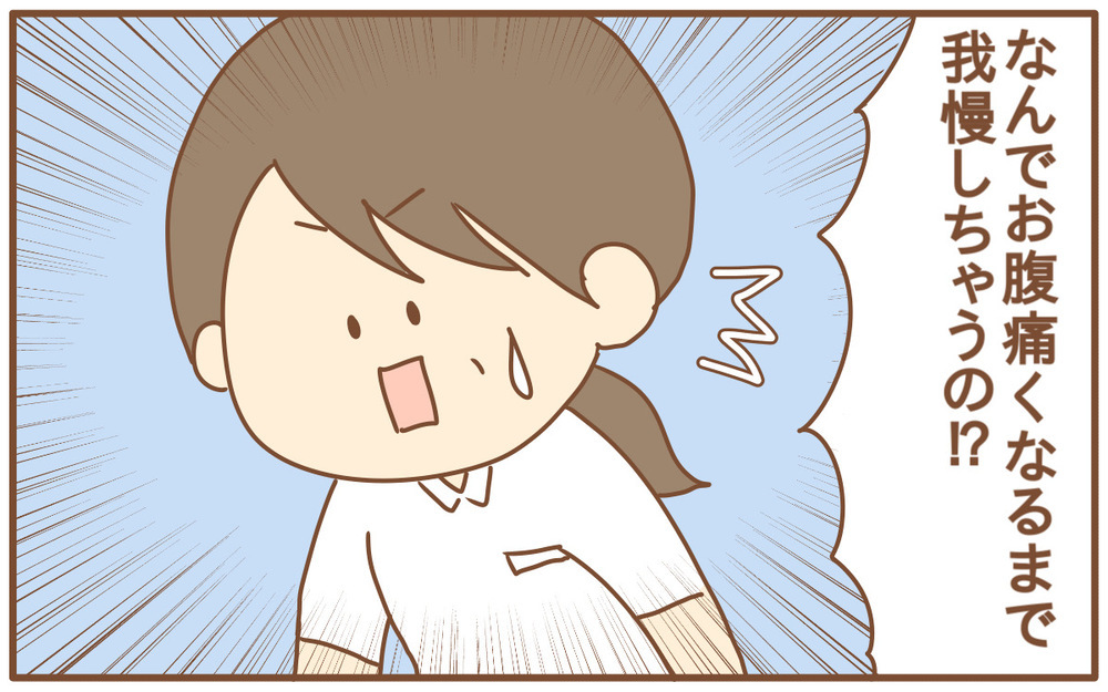 切迫早産で入院中に便秘が悪化！ 突然腹痛に襲われて…!?【あり子のワーママ奮闘記 Vol.32】