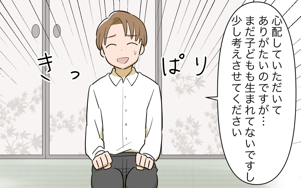 家を建てるのが「男の甲斐性」!? 義父の思い込みに巻き込まれていく／妻の親に援助してもらったら（3）【義父母がシンドイんです！ まんが】