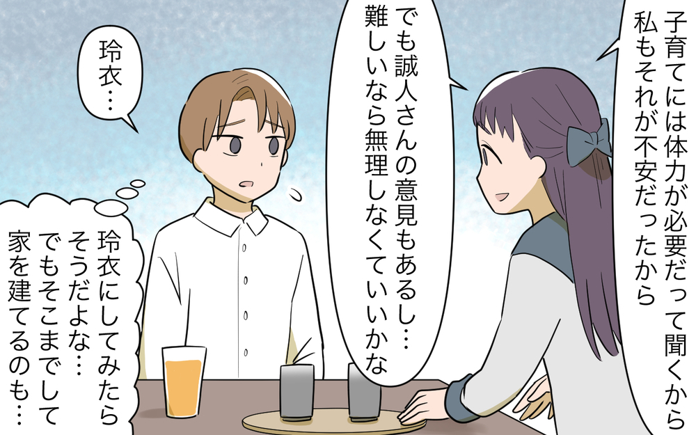 「頭金を断るのはかわいそう」妻実家の隣に住むメリットって？／妻の親に援助してもらったら（4）【義父母がシンドイんです！ まんが】