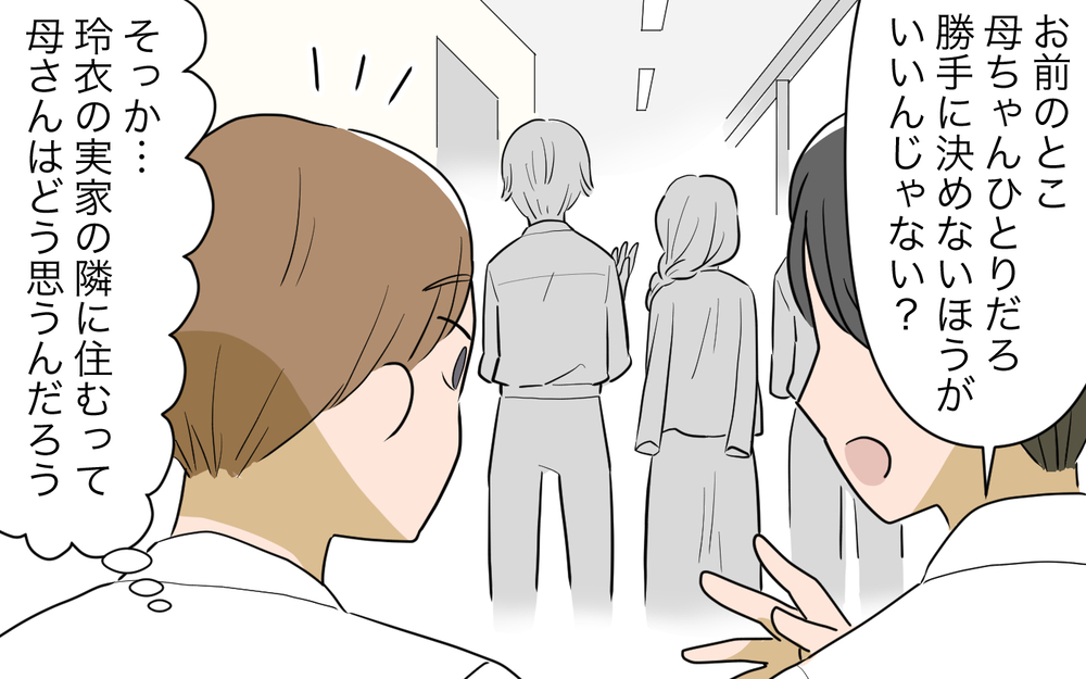 「頭金を断るのはかわいそう」妻実家の隣に住むメリットって？／妻の親に援助してもらったら（4）【義父母がシンドイんです！ まんが】