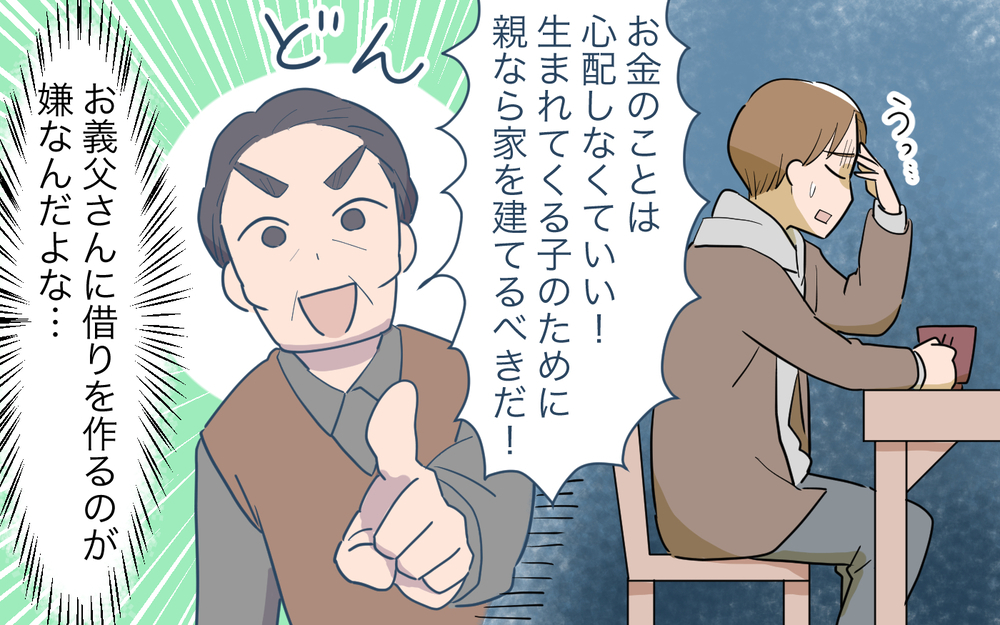 お金を貰うのが親孝行!? しかし義父が近所で吹聴していた話は…／妻の親に援助してもらったら（5）【義父母がシンドイんです！ まんが】