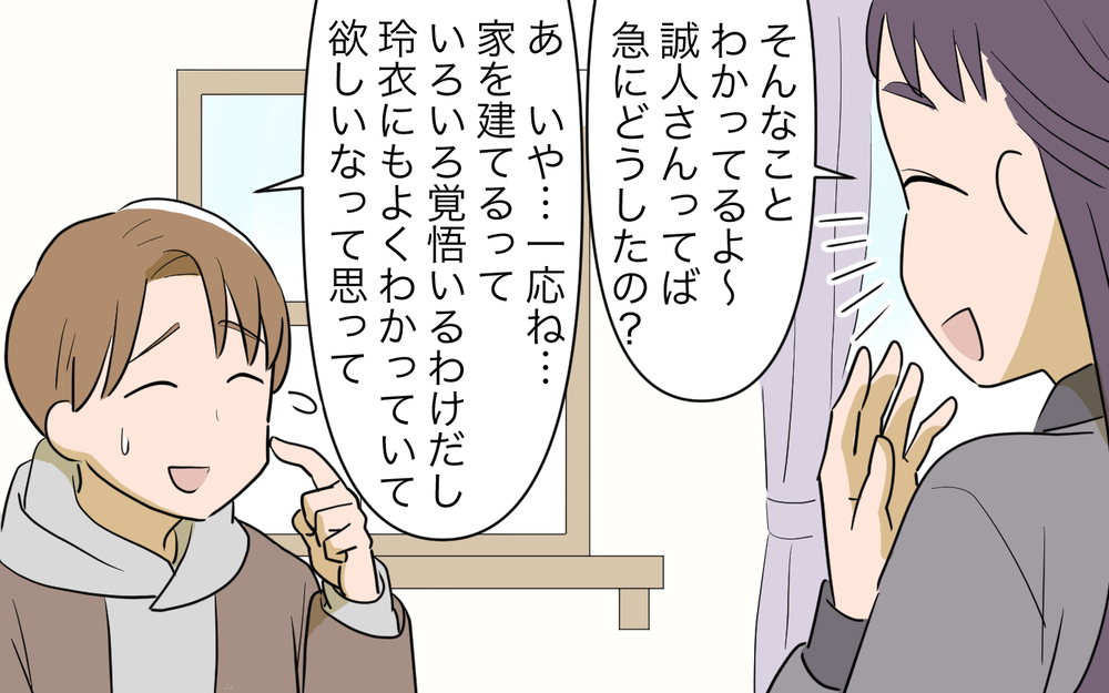 お金を貰うのが親孝行!? しかし義父が近所で吹聴していた話は…／妻の親に援助してもらったら（5）【義父母がシンドイんです！ まんが】