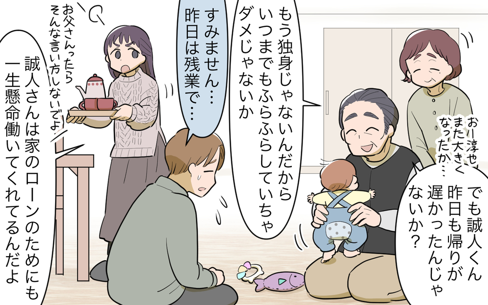 「頭金を貰って邪険にするな！」義父の圧を抑えるつもりが逆効果に!?／妻の親に援助してもらったら（6）【義父母がシンドイんです！ まんが】