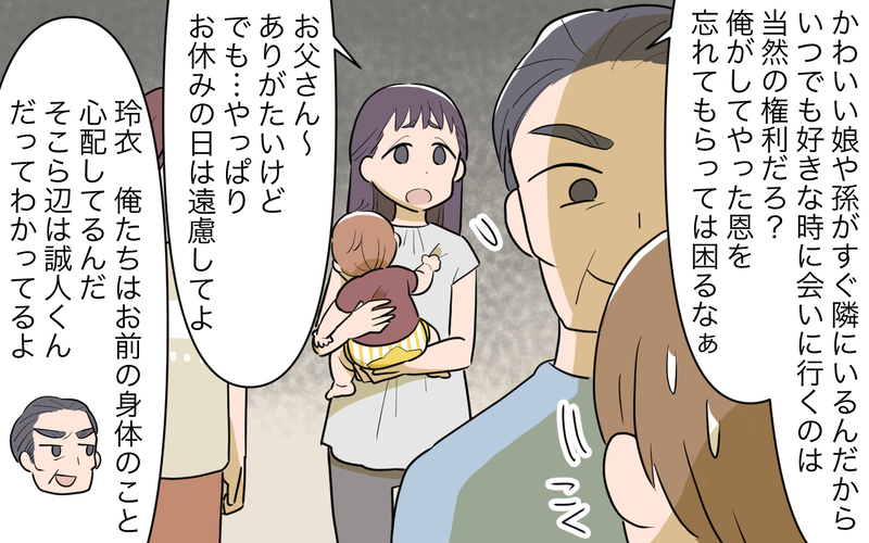 妻実家の隣に住む苦労をわかってもらえない…この生活もそろそろ限界／妻の親に援助してもらったら（7）【まんが】