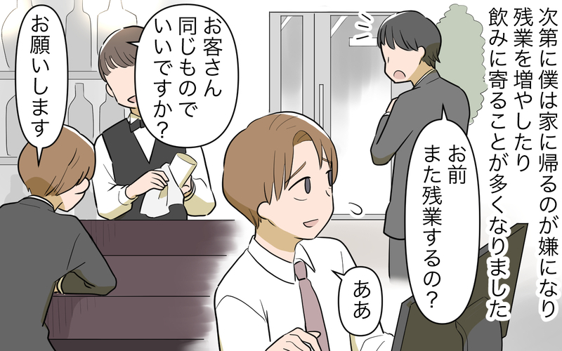 妻実家の隣に住む苦労をわかってもらえない…この生活もそろそろ限界／妻の親に援助してもらったら（7）【まんが】