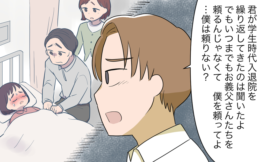 妻実家の隣に住む苦労をわかってもらえない…この生活もそろそろ限界／妻の親に援助してもらったら（7）【義父母がシンドイんです！ まんが】