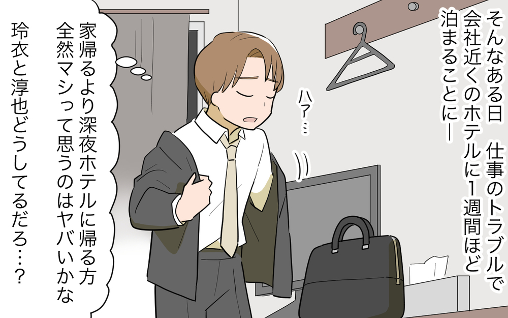 自分の家という実感がない…我が物顔でいる義父とそれを許す妻／妻の親に援助してもらったら（8）【義父母がシンドイんです！ まんが】