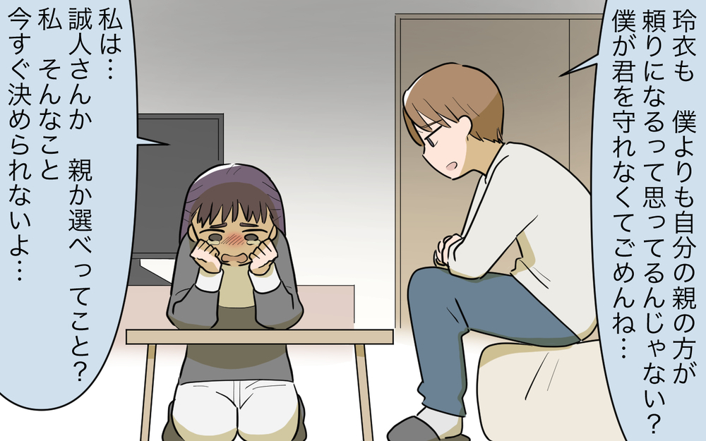 「頭金を返してもらおう」義父がとうとう最後の切り札を突きつける！／妻の親に援助してもらったら（9）【義父母がシンドイんです！ まんが】