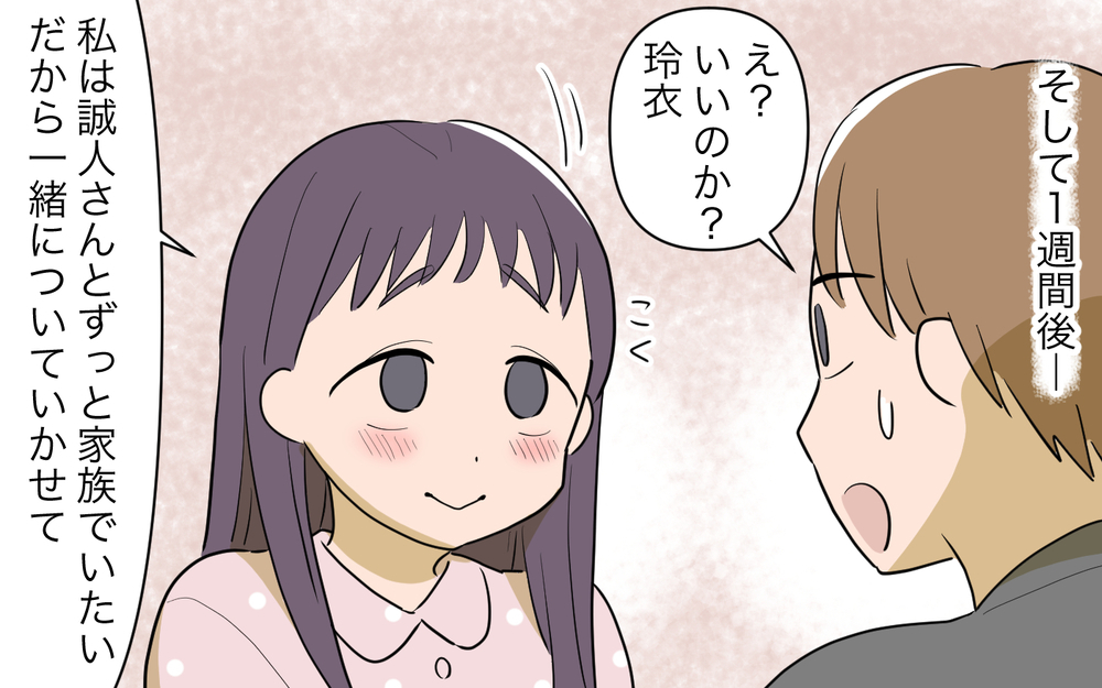 「頭金を返してもらおう」義父がとうとう最後の切り札を突きつける！／妻の親に援助してもらったら（9）【義父母がシンドイんです！ まんが】