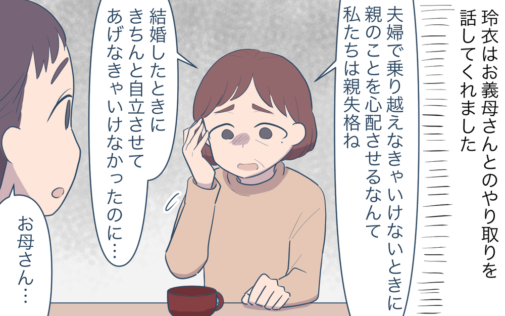 「頭金を返してもらおう」義父がとうとう最後の切り札を突きつける！／妻の親に援助してもらったら（9）【義父母がシンドイんです！ まんが】