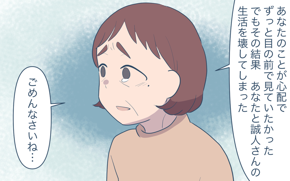 「頭金を返してもらおう」義父がとうとう最後の切り札を突きつける！／妻の親に援助してもらったら（9）【義父母がシンドイんです！ まんが】