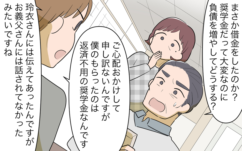 全額返金か引越し取りやめか…僕が出した結論は／妻の親に援助してもらったら（10）【義父母がシンドイんです！ まんが】