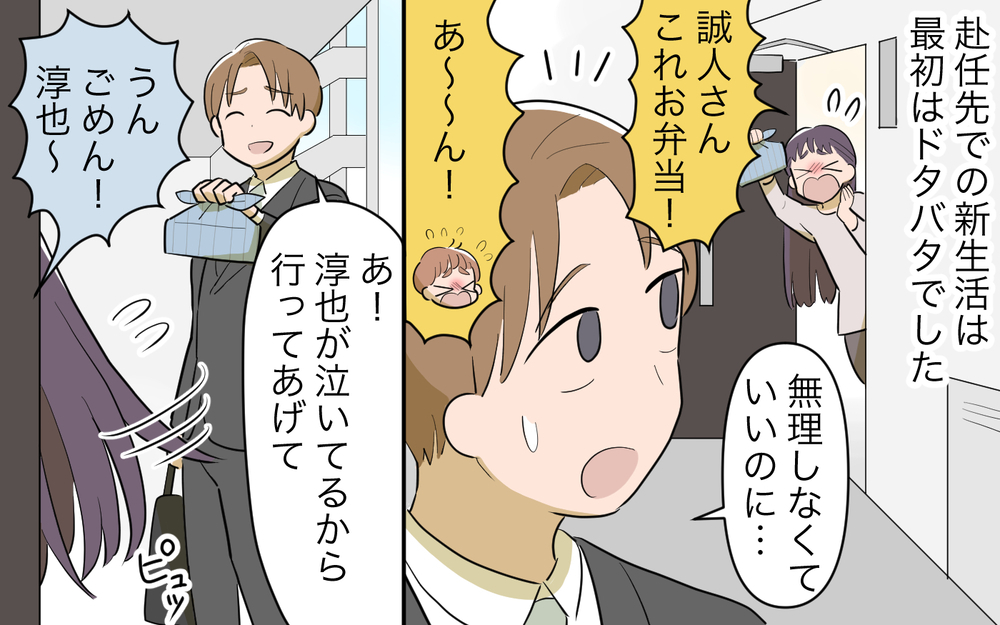 全額返金か引越し取りやめか…僕が出した結論は／妻の親に援助してもらったら（10）【義父母がシンドイんです！ まんが】