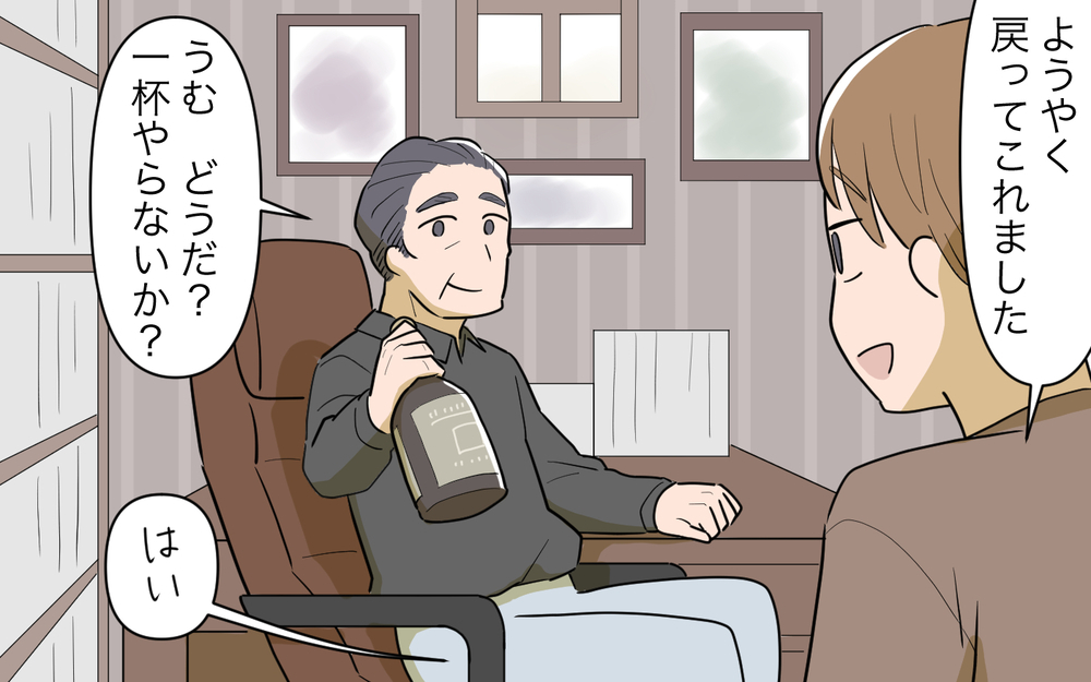 「うらやましかったんだ」義父が僕に干渉した理由があきらかに！／妻の親に援助してもらったら（11）【義父母がシンドイんです！ まんが】