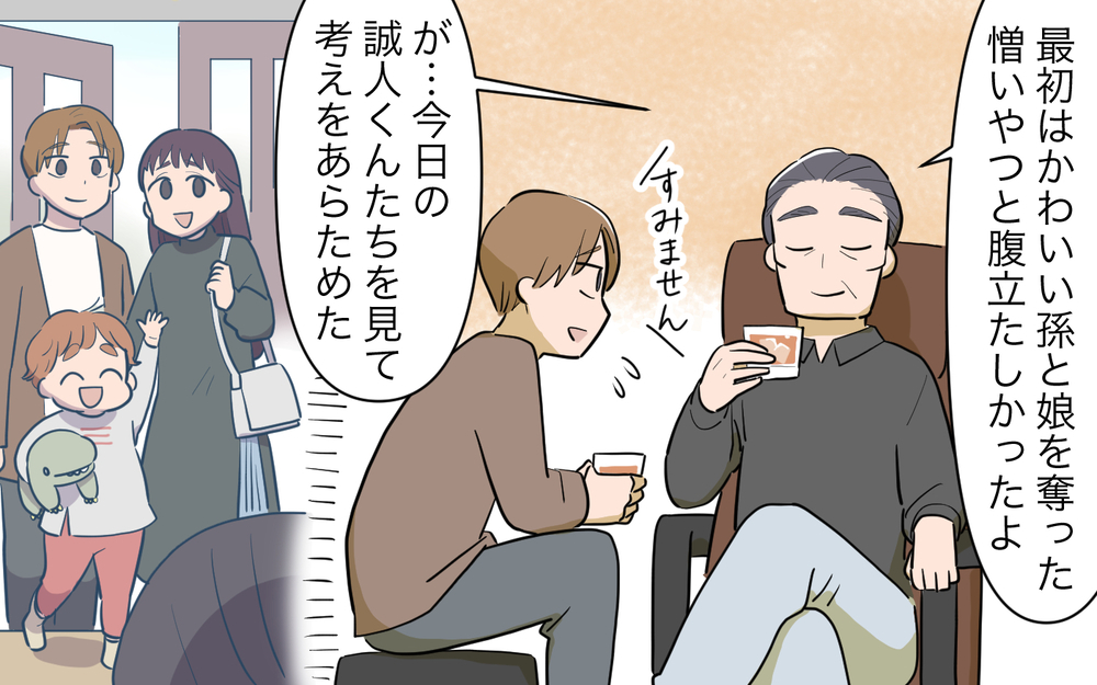 「うらやましかったんだ」義父が僕に干渉した理由があきらかに！／妻の親に援助してもらったら（11）【義父母がシンドイんです！ まんが】