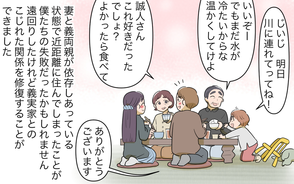 「うらやましかったんだ」義父が僕に干渉した理由があきらかに！／妻の親に援助してもらったら（11）【義父母がシンドイんです！ まんが】