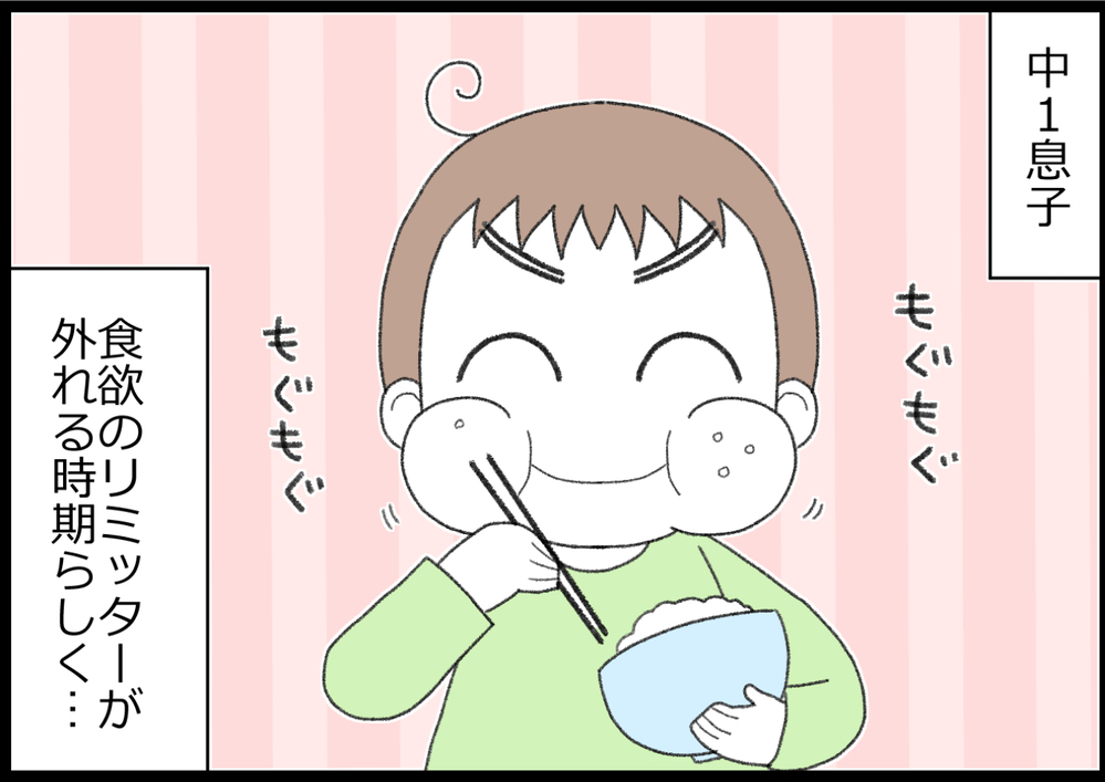 ツケが回ってきた!?　息子の空腹対策を安さ優先にしていたら…【ヲタママだっていーじゃない！ 第138話】